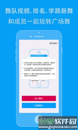 99广场舞app截图3