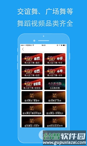 99广场舞app截图4