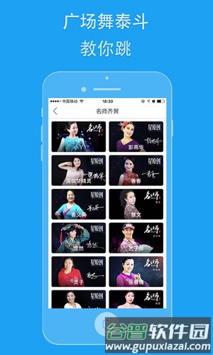 99广场舞app截图5