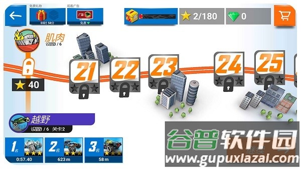 飙车传奇3d手游截图4