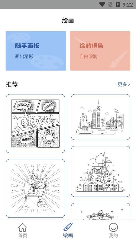 artset绘画软件手机版下载