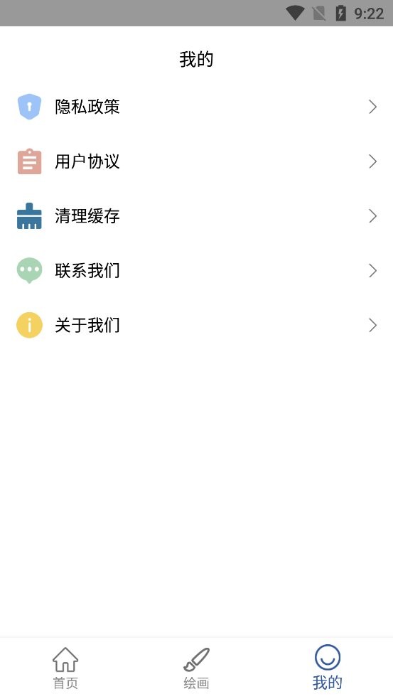 artset绘画官方正版截图1