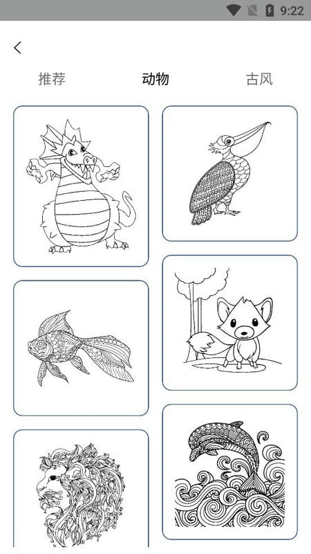 artset绘画官方正版截图2