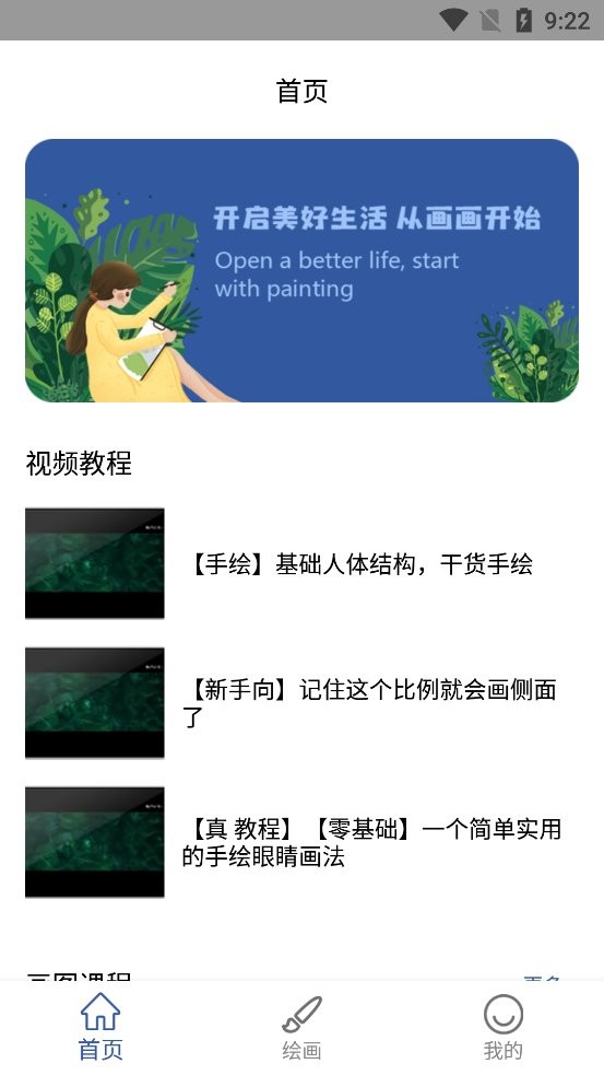 artset绘画官方正版截图3