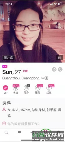 两颗红豆如何上传资料和头像