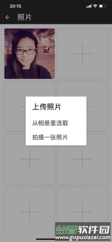 两颗红豆如何上传资料和头像4