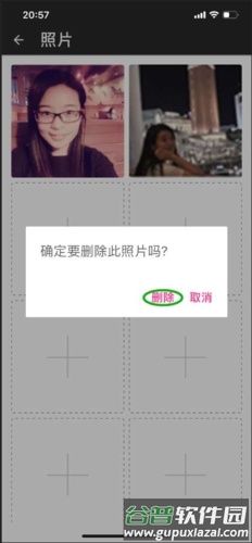 两颗红豆如何上传资料和头像6
