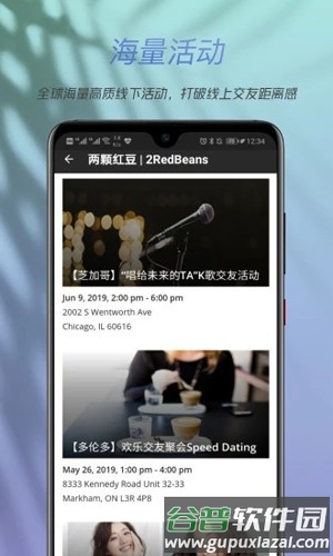 两颗红豆交友网app截图4