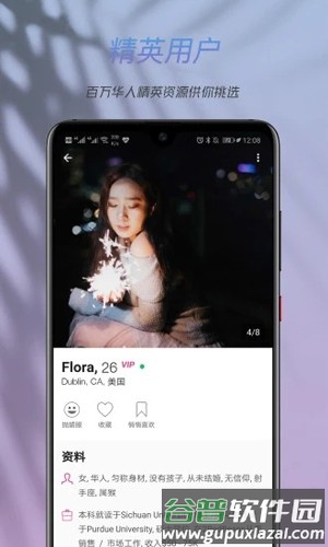 两颗红豆交友网app截图5