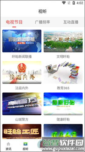 掌上盱眙怎么查询核酸检测报告2