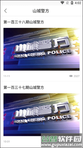 掌上盱眙怎么查询核酸检测报告3