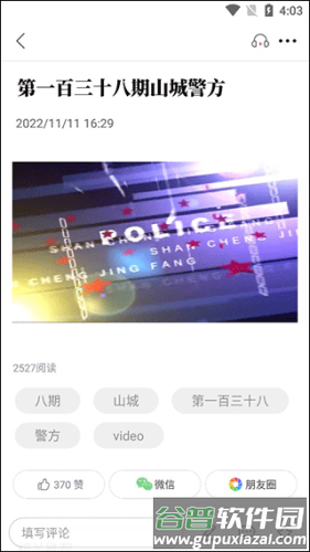 掌上盱眙怎么查询核酸检测报告4