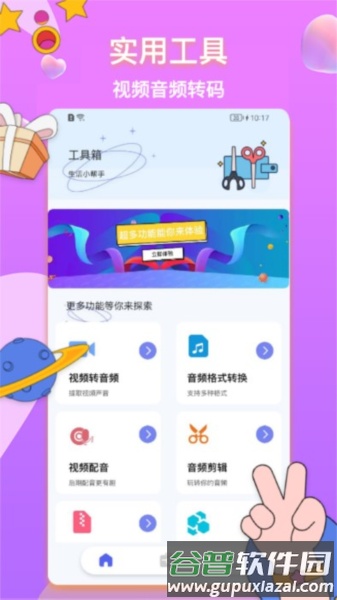 格式转换神器图片