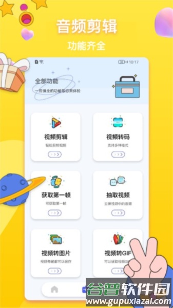 格式转换神器app截图1