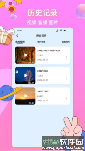 格式转换神器app截图2