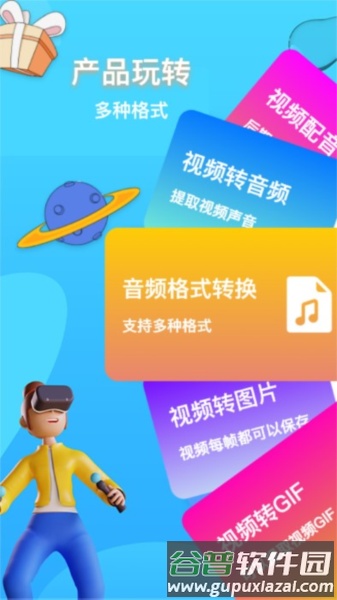 格式转换神器app截图3