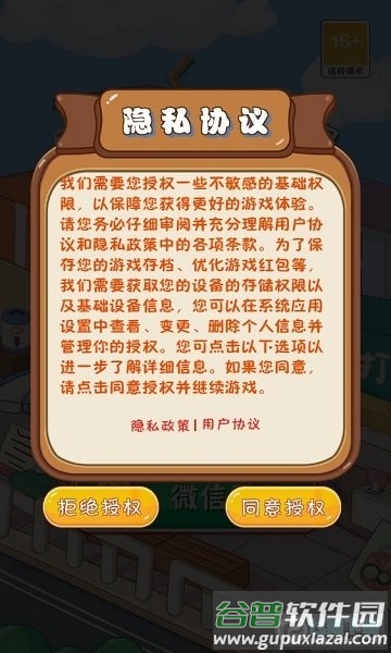 飘香奶茶街最新版截图4
