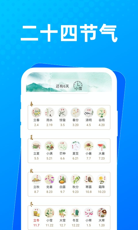 布忙盒子软件截图3