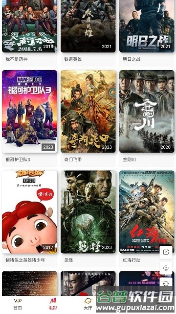 飘零影视官方版截图1
