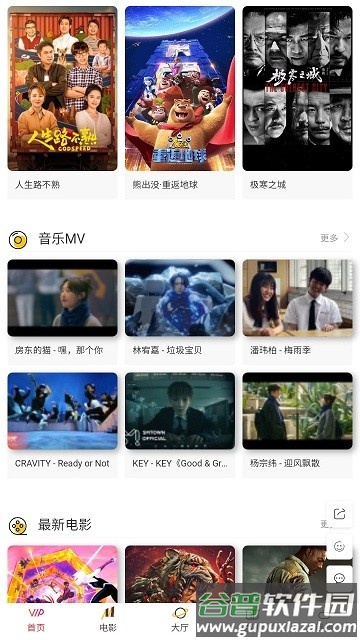 飘零影视官方版截图2