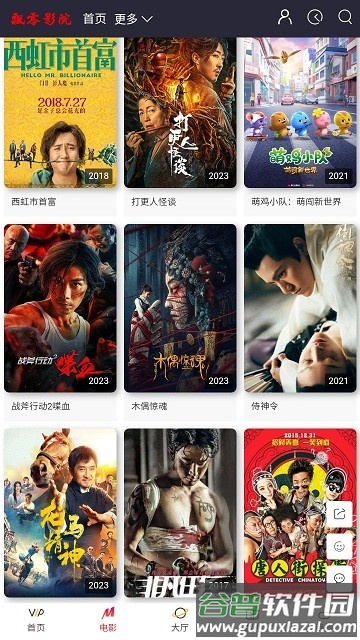 飘零影视官方版截图4