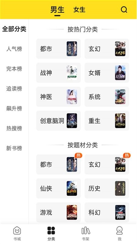 小说部落app下载