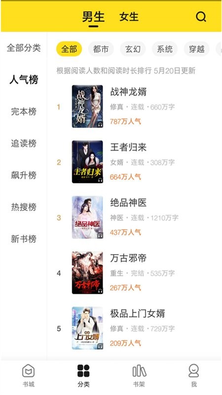 小说部落官方版截图1