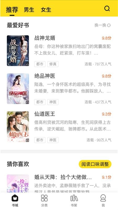 小说部落官方版截图3