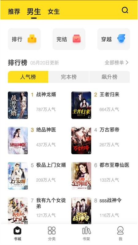 小说部落官方版截图4