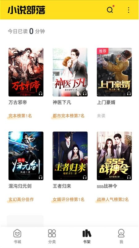 小说部落官方版截图5