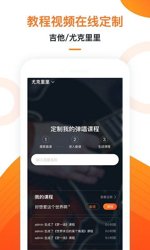 小牛弹唱软件截图2