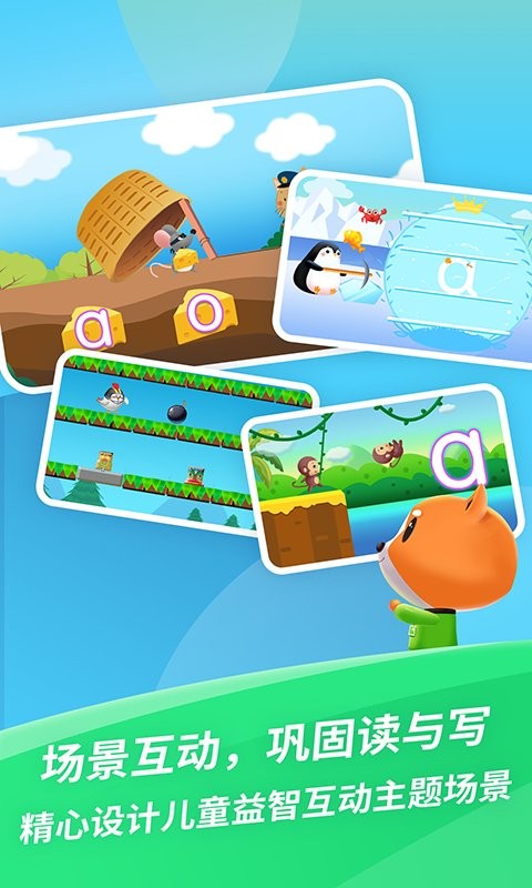 芝麻拼音app截图3