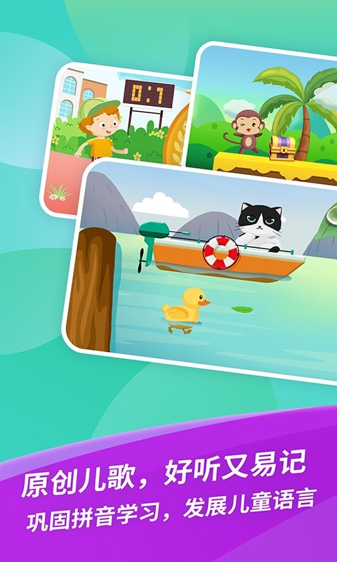 芝麻拼音app截图4