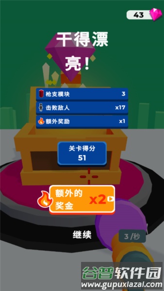 武器真的棒游戏截图4