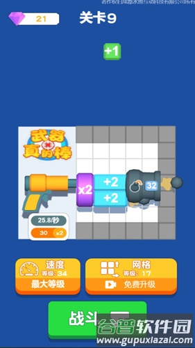 武器真的棒截图2