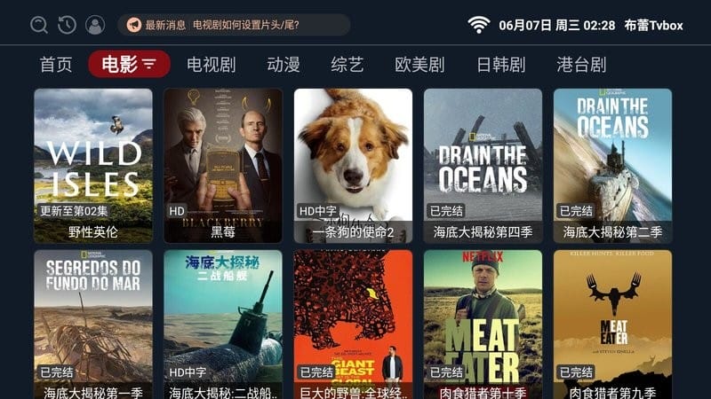 布蕾tv官方版