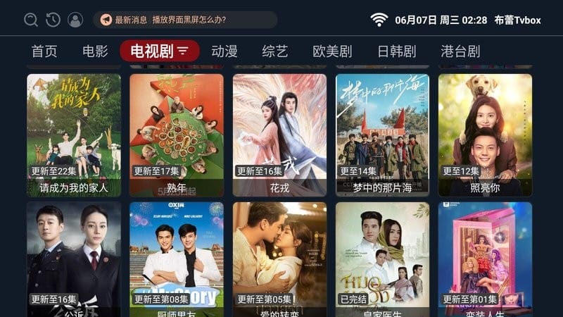 布蕾tv电视vip破解版截图3