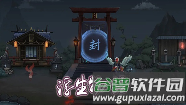 浮生物语官方正版游戏截图1