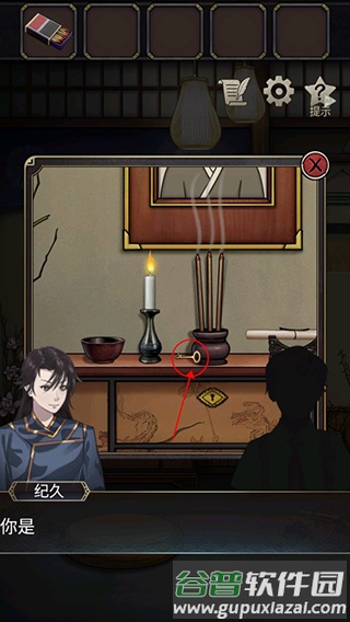 浮生物语官方正版游戏截图5