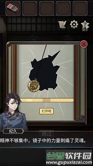 浮生物语官方正版游戏截图6