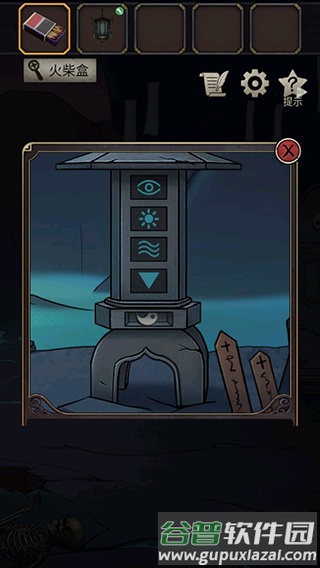 浮生物语官方正版游戏截图10