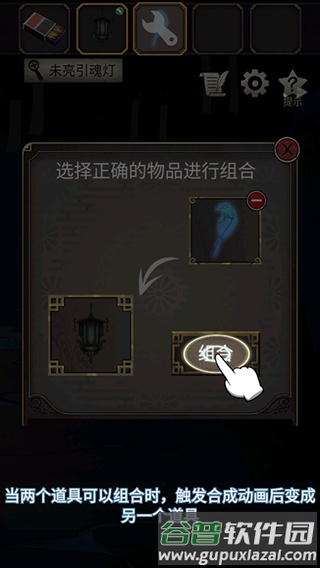 浮生物语官方正版游戏截图11