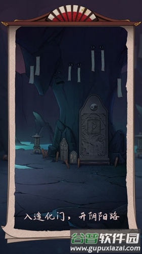 浮生物语官方正版截图1