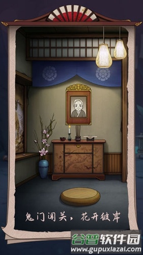 浮生物语官方正版截图3