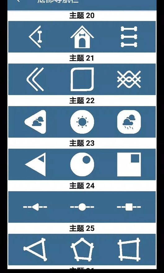 底部导航栏官方版