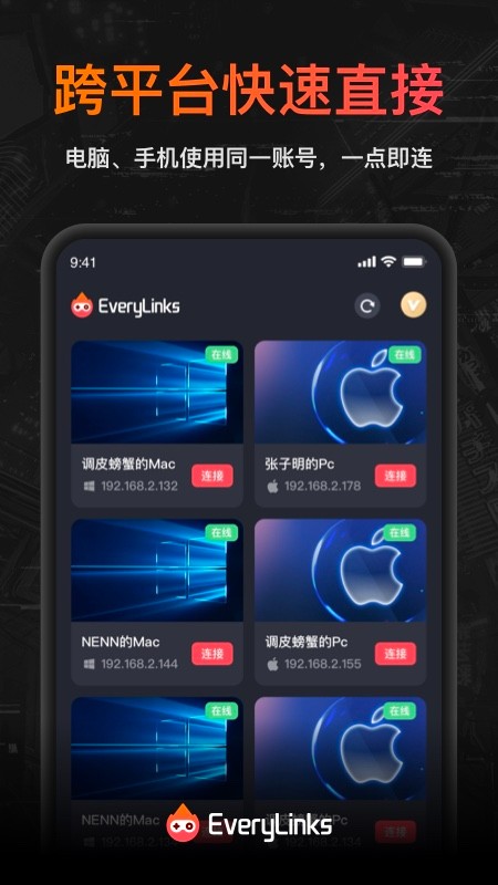 EveryLinks官方软件下载