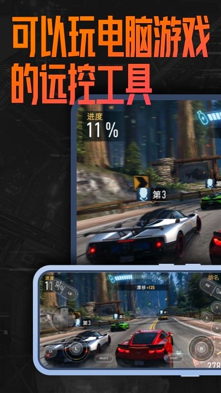 everylinks远程截图4