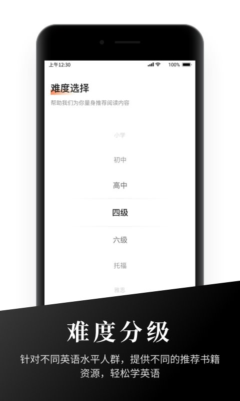 有声英语阅读官方版截图2