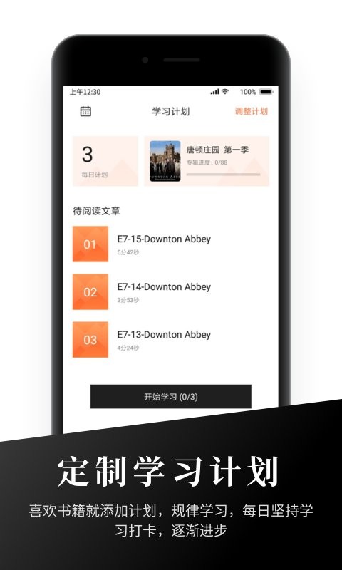 有声英语阅读官方版截图3