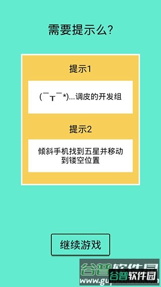 还有这种骚操作游戏截图1